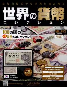 ���E�̉ݕ��R���N�V�����@�U�V�Q��