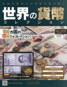 ���E�̉ݕ��R���N�V�����@�U�V�U��