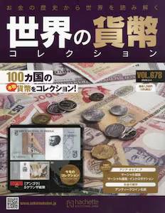 ���E�̉ݕ��R���N�V�����@�U�V�W��