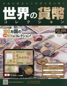 ���E�̉ݕ��R���N�V�����@�U�W�O��