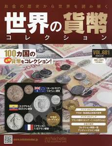 ���E�̉ݕ��R���N�V�����@�U�W�P��