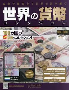 ���E�̉ݕ��R���N�V�����@�U�W�S��