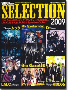 SHOCK WAVE SELECTION 2009