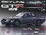 T XJCCGT-R NISMO[R32^] QR