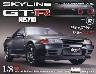 T XJCCGT-R NISMOR32^ RQ