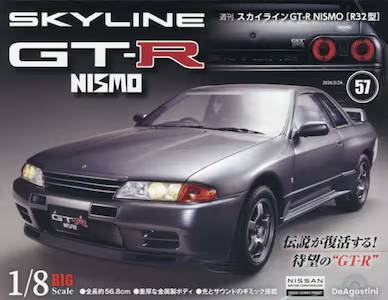 �T�� �X�J�C���C��GT-R NISMOR32�^ �T�V��