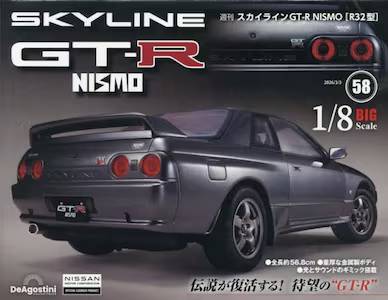 �T�� �X�J�C���C��GT-R NISMOR32�^ �T�W��