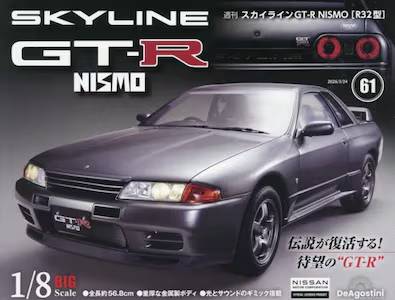 �T�� �X�J�C���C��GT-R NISMOR32�^ �U�P��