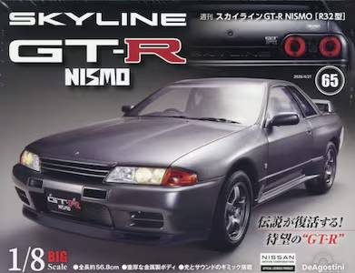 �T�� �X�J�C���C��GT-R NISMOR32�^ �U�T��