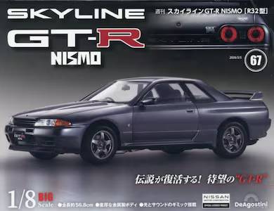 �T�� �X�J�C���C��GT-R NISMOR32�^ �U�V��