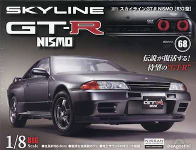 �T�� �X�J�C���C��GT-R NISMOR32�^ �U�W��