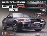 �T�� �X�J�C���C��GT-R NISMOR32�^ �U�W��