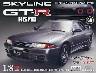 �T�� �X�J�C���C��GT-R NISMOR32�^ �U�X��
