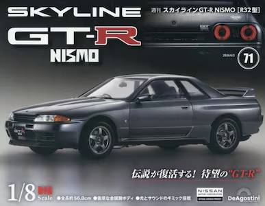 �T�� �X�J�C���C��GT-R NISMOR32�^ �V�P��