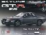 �T�� �X�J�C���C��GT-R NISMOR32�^ �V�P��