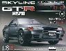 �T�� �X�J�C���C��GT-R NISMOR32�^ �V�Q��
