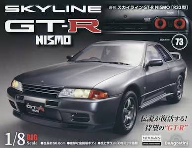 �T�� �X�J�C���C��GT-R NISMOR32�^ �V�R��