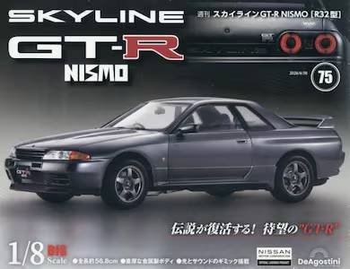 �T�� �X�J�C���C��GT-R NISMOR32�^ �V�T��