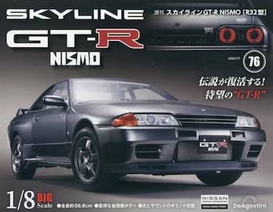 �T�� �X�J�C���C��GT-R NISMOR32�^ �V�U��