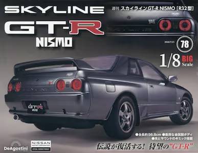 �T�� �X�J�C���C��GT-R NISMOR32�^ �V�W��