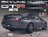 �T�� �X�J�C���C��GT-R NISMOR32�^ �V�W��