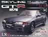 �T�� �X�J�C���C��GT-R NISMOR32�^ �W�P��