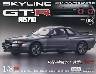 �T�� �X�J�C���C��GT-R NISMOR32�^ �W�R��