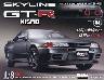 �T�� �X�J�C���C��GT-R NISMOR32�^ �W�S��