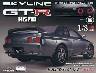 �T�� �X�J�C���C��GT-R NISMOR32�^ �W�U��