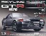 �T�� �X�J�C���C��GT-R NISMOR32�^ �W�W��