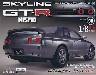 �T�� �X�J�C���C��GT-R NISMOR32�^ �X�O��