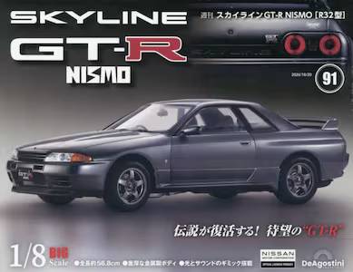 �T�� �X�J�C���C��GT-R NISMOR32�^ �X�P��