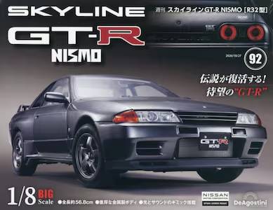 �T�� �X�J�C���C��GT-R NISMOR32�^ �X�Q��