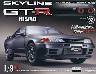 �T�� �X�J�C���C��GT-R NISMOR32�^ �X�Q��