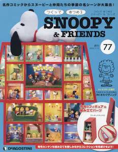 週刊 つくって あつめる スヌーピー＆フレンズ ＳＮＯＯＰＹ