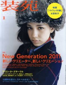 @2011N01@New Generation 2011