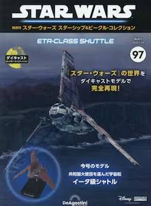 �X�^�[�E�E�H�[�Y �X�^�[�V�b�v���r�[�N���E�R�� 97��