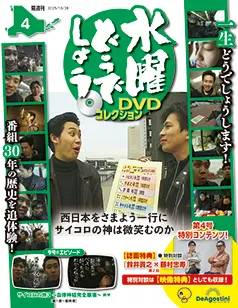 ���j�ǂ��ł��傤 DVD�R���N�V�����@�S��