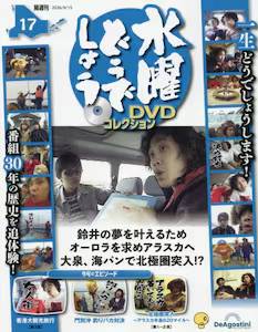 ���j�ǂ��ł��傤 DVD�R���N�V�����@�P�V��