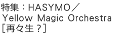 rvhsbg@2007N09@Yellow Magic Orchestra