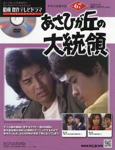 ���a����e���r�h���}�c�u�c�R���N�V�����@�U�V��