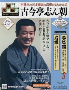 ���a���ꖼ�� �鑠����CD�R���N�V���� �T�T��