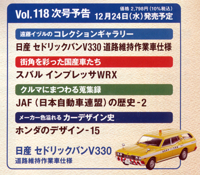 �������̏��p�ԃR���N�V�����@�P�P�W��