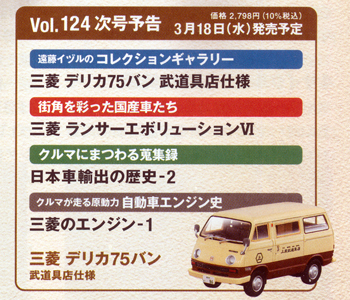 �������̏��p�ԃR���N�V�����@�P�Q�S��