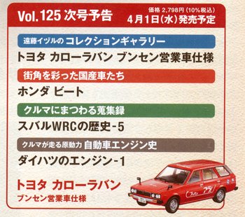 �������̏��p�ԃR���N�V�����@�P�Q�T��