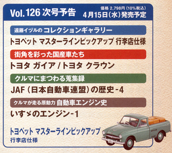 �������̏��p�ԃR���N�V�����@�P�Q�U��