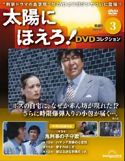 �u�T�� ���z�ɂق���I DVD�R���N�V���� �R��