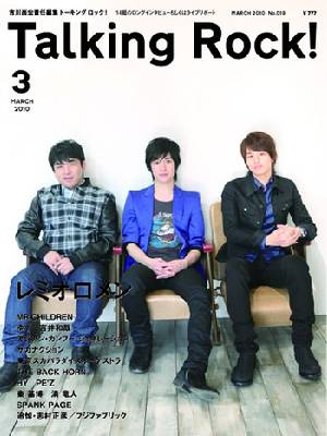 Talking Rock　2010/03　レミオロメン