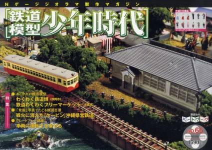 鉄道模型　少年時代　６５号　フィギュア2（神社の人 