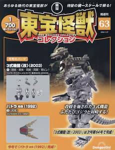 �u�T�� ������b�R���N�V���� �@�U�R��